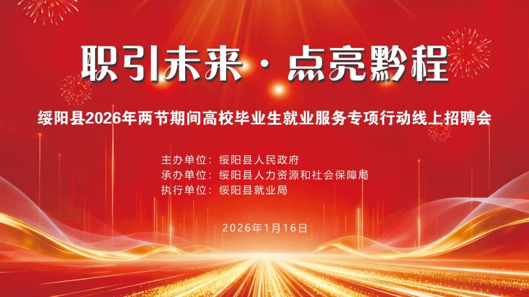黔职招生网